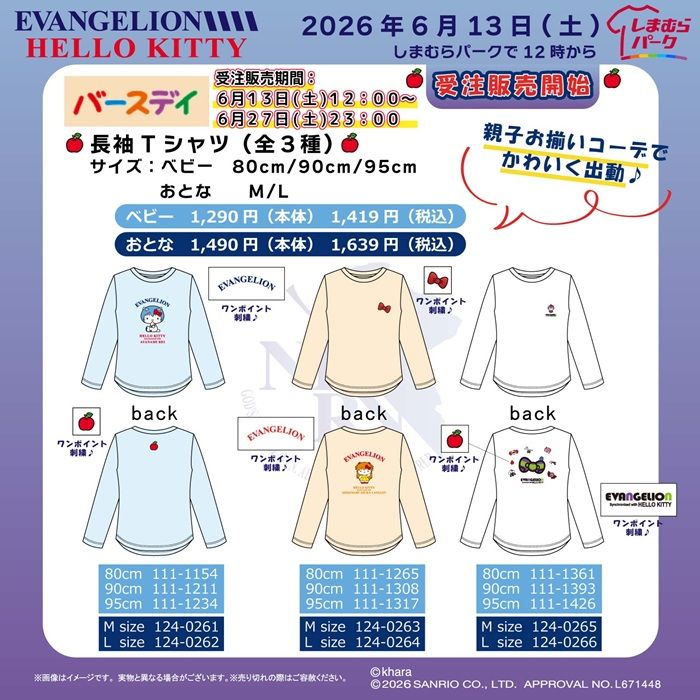 バースデイ『エヴァンゲリオン×ハローキティ』コラボ！Tシャツ、収納ボックス、スリッパ、ぷっくりシールなどが2026年6月3日（水）より新発売！