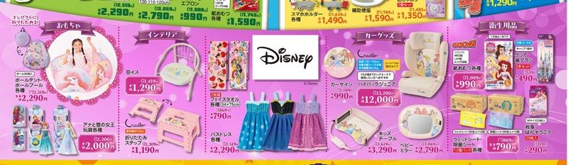 チラシ　毎日使いたくなるディズニーキャラクターアイテムが登場！