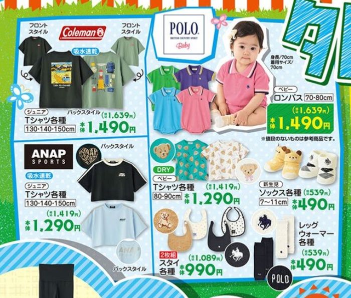 ブランドコラボの夏の子供服も販売！　バースデイ チラシ　2026年6月6日（土）～6月9日（火）