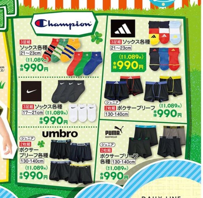 ブランドコラボの夏の子供服も販売！　バースデイ チラシ　2026年6月6日（土）～6月9日（火）