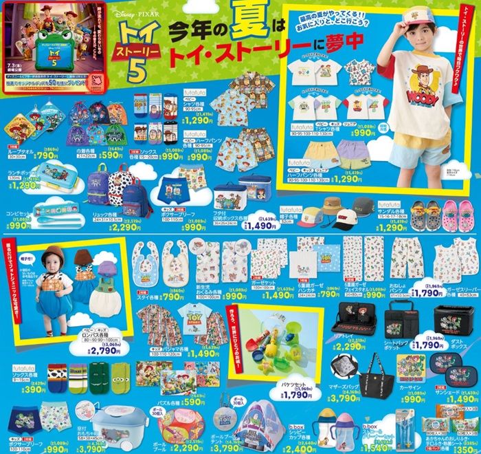 『トイストーリー』大型コラボが新発売! バースデイ チラシ 2026年6月24日(水)~6月28日(日)