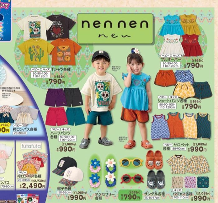 『nennen neu(ネネンネウ)』コラボの夏コーデが新発売! バースデイ チラシ 2026年6月24日(水)~6月28日(日)