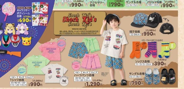 『ショーキッズ(SHORH KID’S)』コラボの夏コーデが新発売! バースデイ チラシ 2026年6月24日(水)~6月28日(日)