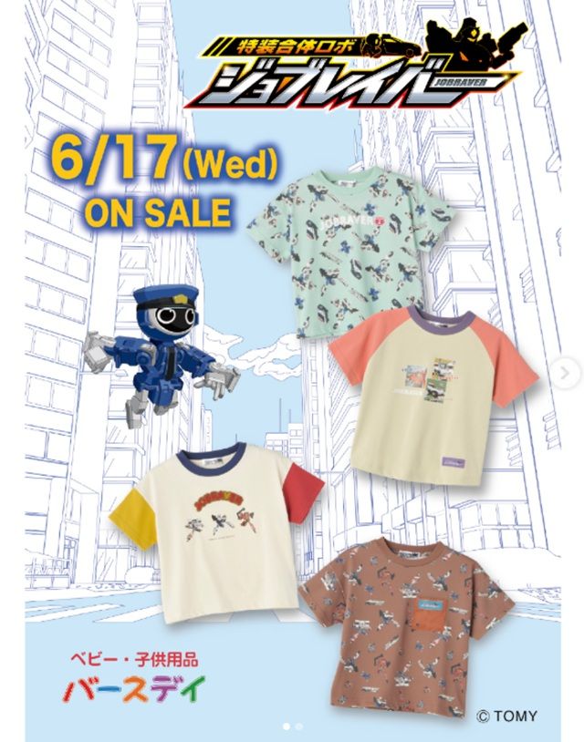 バースデイ『ジョブレイバー』コラボ!Tシャツ、ソックスが2026年6月17日(水)より新発売!