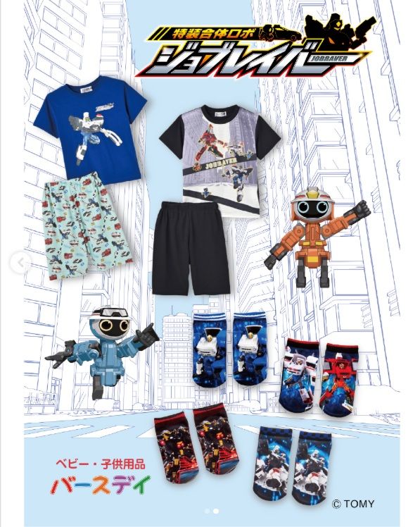 バースデイ『ジョブレイバー』コラボ!Tシャツ、ソックスが2026年6月17日(水)より新発売!