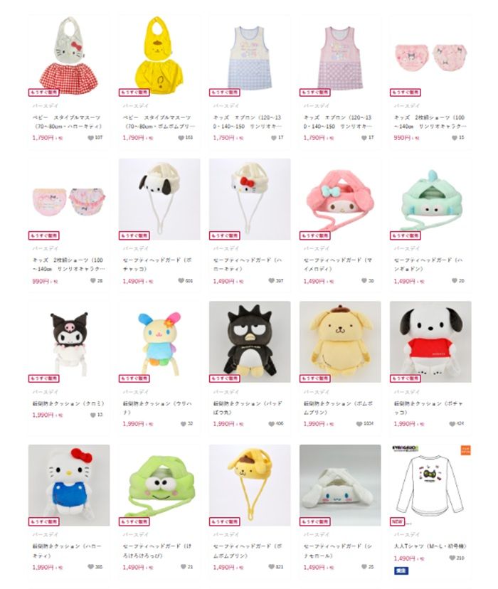 バースデイ『サンリオ』コラボ!ヘッドガード、エプロンが2026年6月17日(水)より新発売!