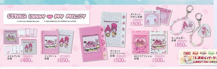 チラシ シャンブル『エスターバニー×マイメロディ』コラボ!グッズ、文房具が2026年6月10日(水)より新発売!