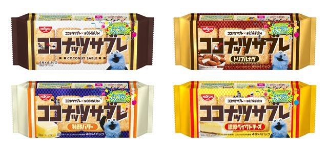 定番商品も限定パッケージで登場! ココナッツサブレ『パペットスンスン』コラボ