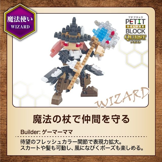 ダイソー『プチブロックDX クエストシリーズ』が新発売!剣士、弓使い、魔法使いがラインナップ!