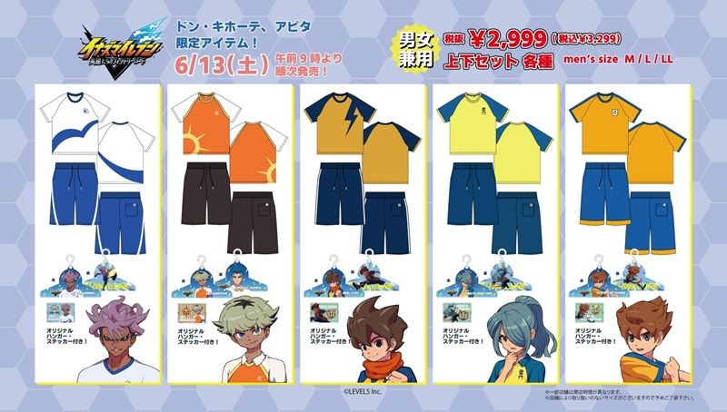 ドンキ『イナズマイレブン』コラボ!ユニフォーム風上下セット、ジャケット、タオルが2026年6月13日(土)より発売!