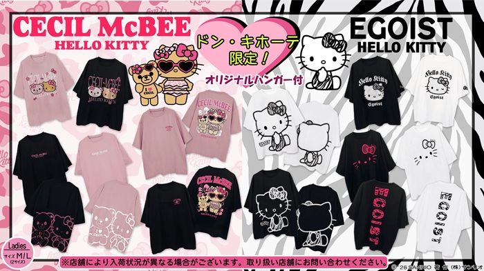ドンキ『「CECIL McBEE」「EGOIST」 × ハローキティ』コラボ!夏のアパレルが2026年7月11日(土)から新発売!