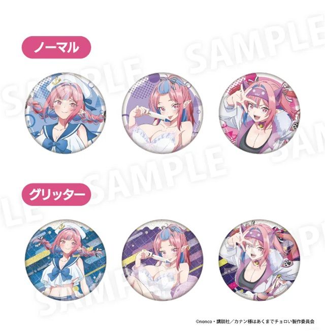 ドンキ『カナン様はあくまでチョロい（カナチョロ）』コラボ！セーラー水着、部屋でアイス、スポーティーver.のグッズ　缶バッジコレクション（トレーディング） 全6種