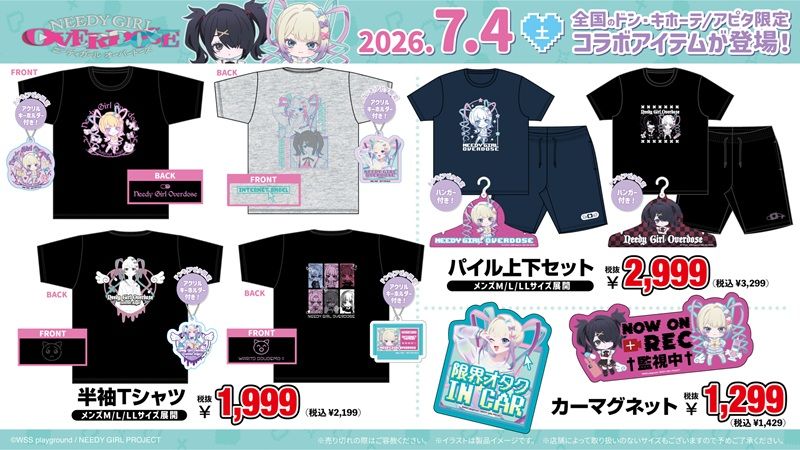 ドンキ『NEEDY GIRL OVERDOSE（ニディガ）』コラボ！Tシャツ、マスコットチャームなど雑貨グッズが2026年7月4日（土）～新発売！