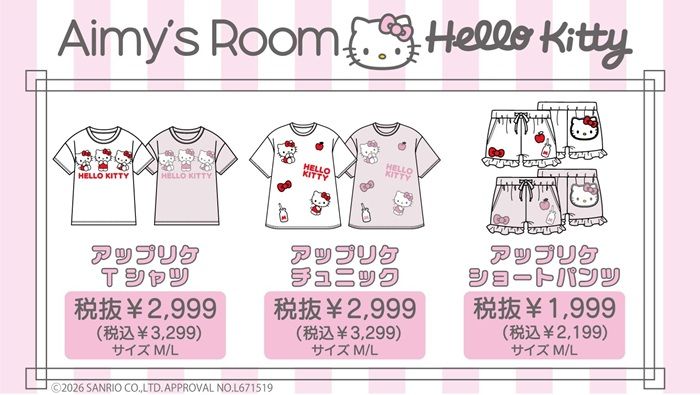 ドンキ限定「Aimy’s room」ハローキティのルームウェア