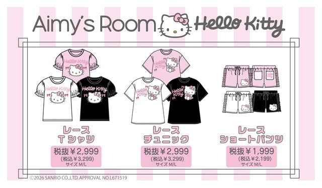 ドンキ限定「Aimy’s room」ハローキティのコラボシリーズ(第2弾)!ルームウェアが2026年7月より発売!