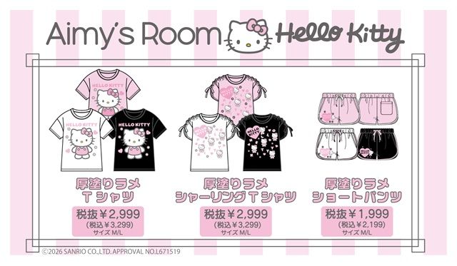ドンキ限定「Aimy’s room」ハローキティのコラボシリーズ(第2弾)!ルームウェアが2026年7月より発売!
