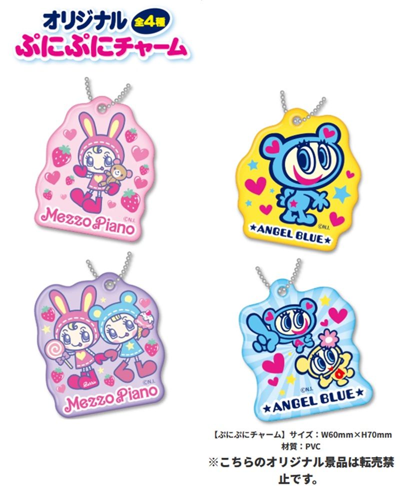 ファミマ『ナルミヤキャラクターズ』コラボ!ぷにぷにチャームのおまけがもらえるキャンペーン
