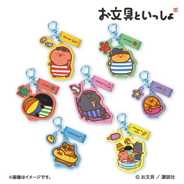 お文具といっしょ オリジナルアクリルキーホルダー ファミマ