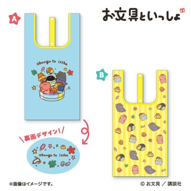 お文具といっしょ オリジナルエコバッグ ファミマ