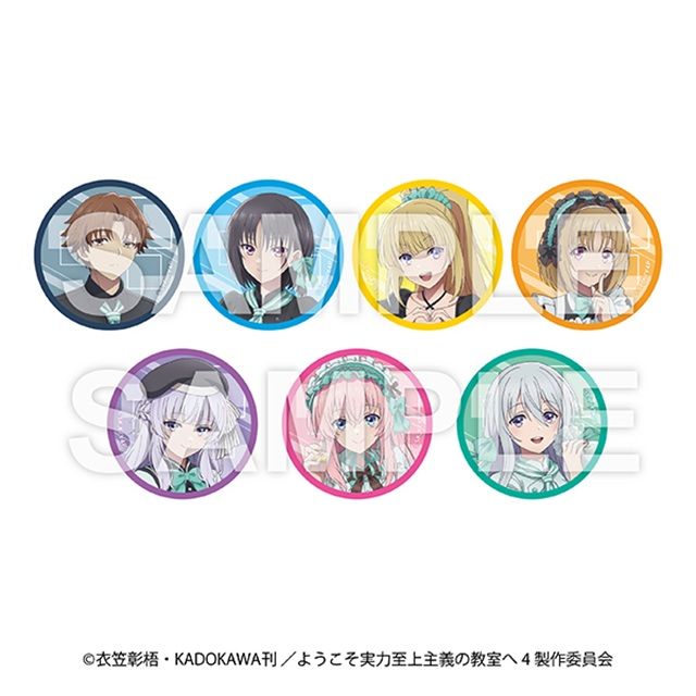 ファミマ　TVアニメ「ようこそ実力至上主義の教室へ」 トレーディング缶バッジ カフェ＆ダイナーver.