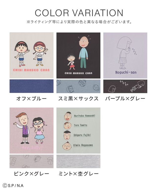 ハニーズ『ちびまる子ちゃん』コラボの夏のルームウェア