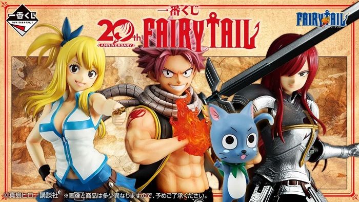 一番くじ FAIRY TAIL 20th ANNIVERSARY(フェアリーテイル20周年記念)