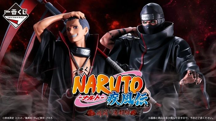 一番くじ NARUTO-ナルト- 疾風伝 飛段・角都編