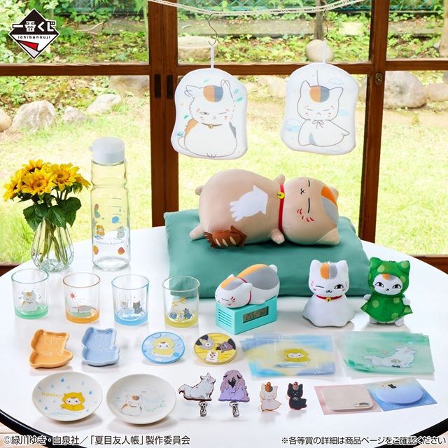 一番くじ『夏目友人帳』販売店はどこ？コンビニは？最新の発売日、景品