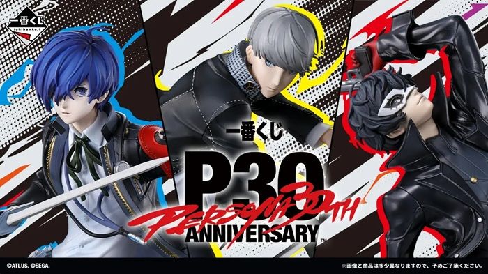 一番くじ 『ペルソナ』シリーズ30th ANNIVERSARY