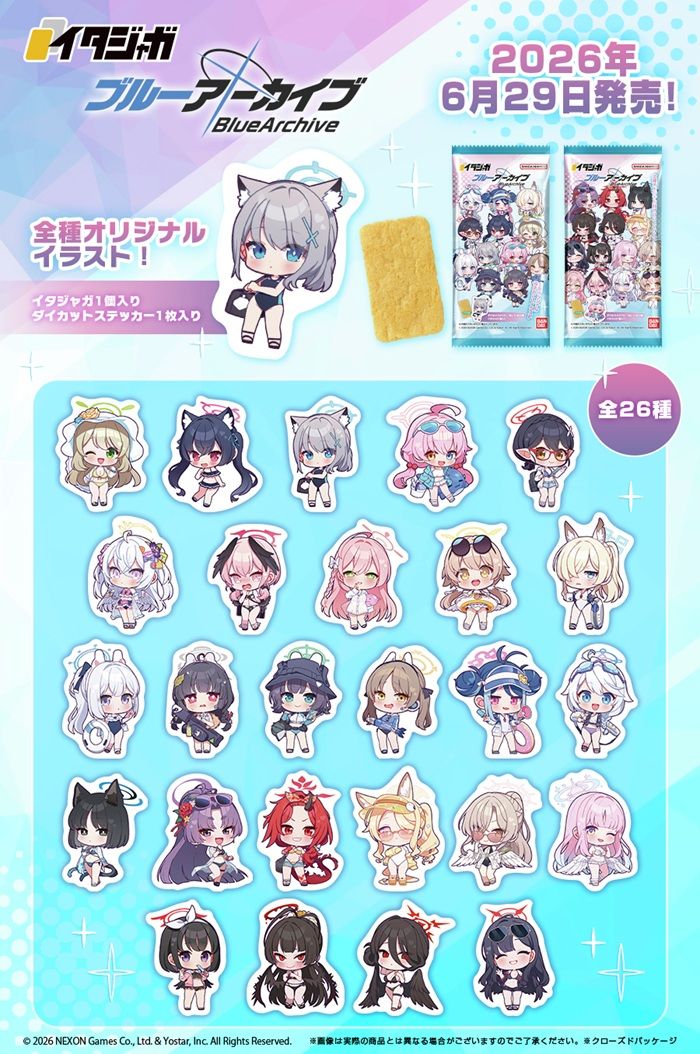 種類 イタジャガ ブルーアーカイブ