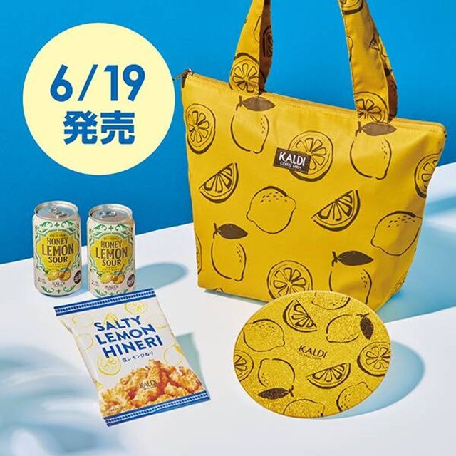 カルディ『レモンバッグ』2026年