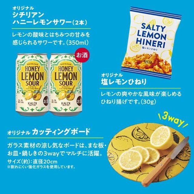 カルディ『レモンバッグ』2026年
