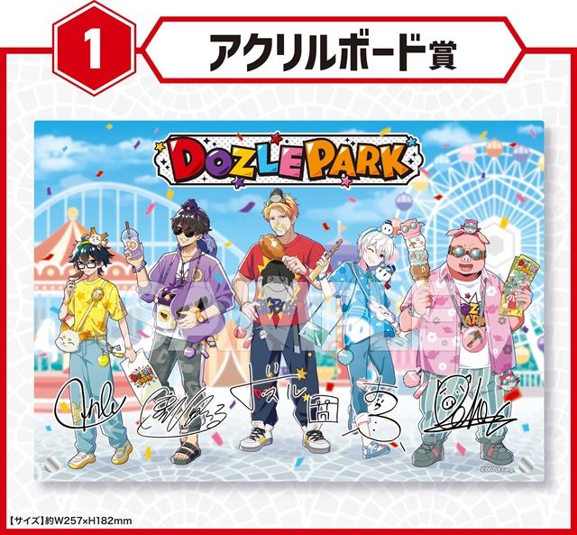 アクリルボード賞 ドズル社 エンタメくじ ~DOZLE PARK~ 2026年7月