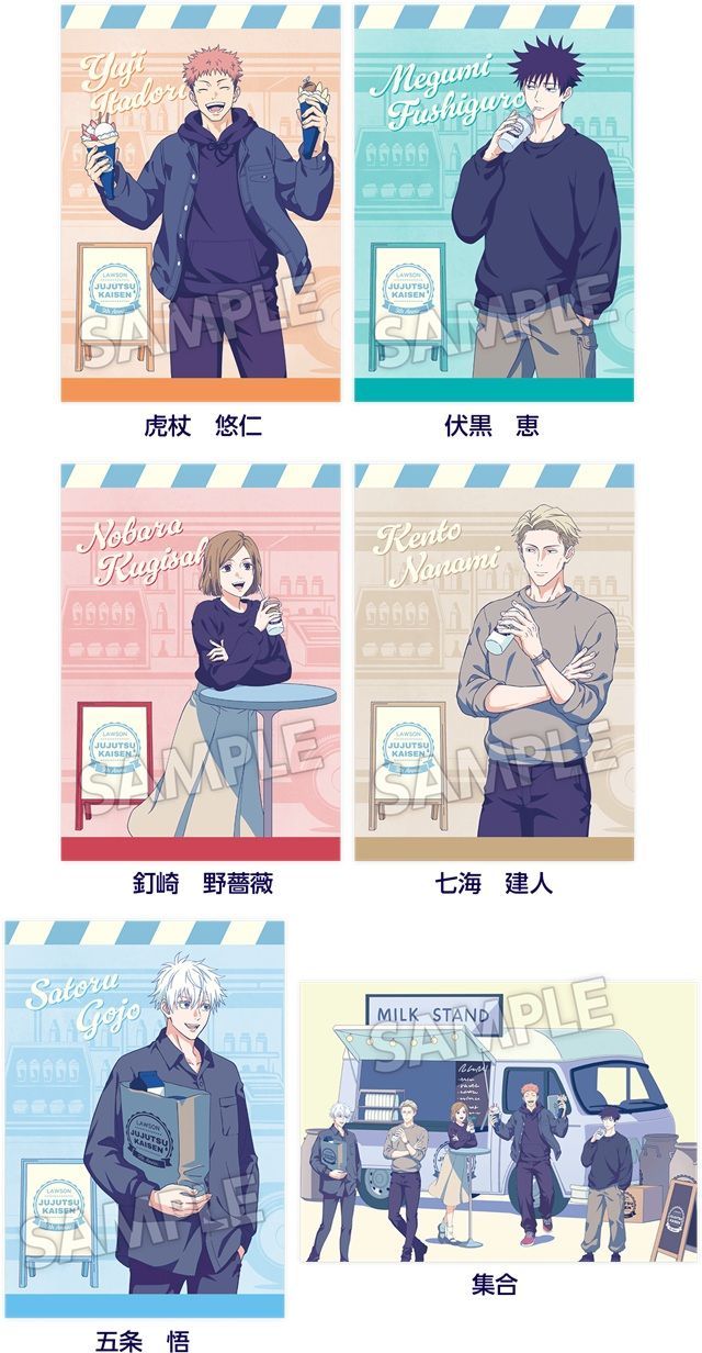 対象商品でもらえるおまけ 呪術廻戦 オリジナルグッズ『A5アートシート』 ローソン×アニメ『呪術廻戦』5周年コラボキャンペーン