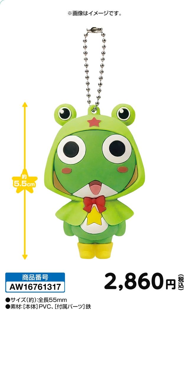 予約販売オリジナルグッズ ローソン『ケロロ軍曹』コラボのキャンペーン2026年