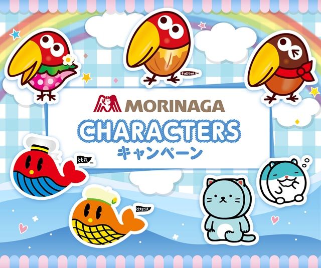 ローソン『MORINAGA CHARACTERS』おまけが店頭でもらえるキャンペーン