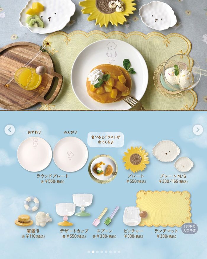 ナチュラルキッチン『ビションフリーゼ』のグッズが2026年夏に新発売!