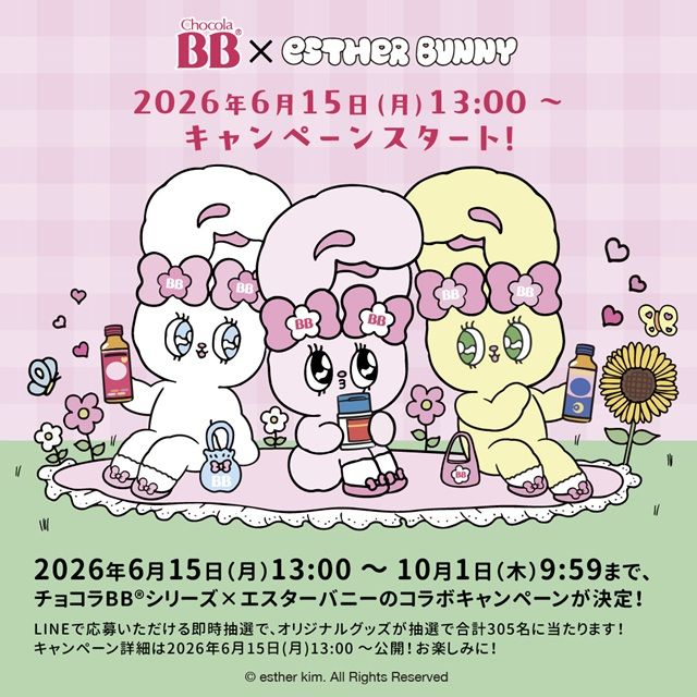 チョコラBB『エスターバニー』コラボのキャンペーン
