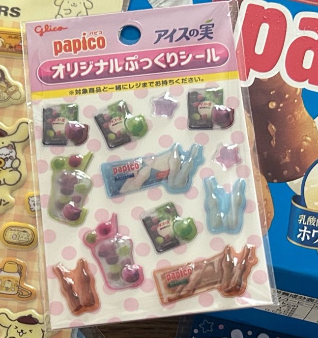 グリコ パピコ、アイスの実!ぷっくりシールのおまけがもらえるキャンペーンが開催!