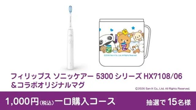 リカルデント『サンエックスユニバース』コラボ