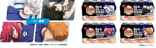 TEAM睡眠:「ピルクル ミラクルケア」(4種) ピルクル『ブルーロック』コラボのキャンペーン