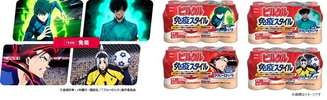 TEAMエイジングライフ:「ピルクル エイジングライフ」(4種) ピルクル『ブルーロック』コラボのキャンペーン