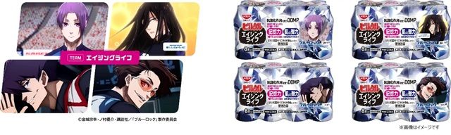 TEAM免疫:「ピルクル 免疫スタイル」(4種) ピルクル『ブルーロック』コラボのキャンペーン