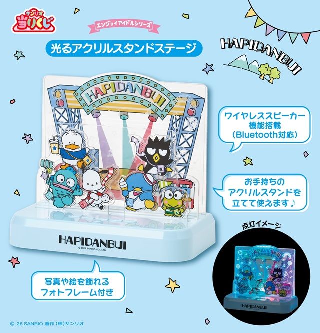 景品ラインナップ　サンリオ「はぴだんぶい当りくじ」　2026年