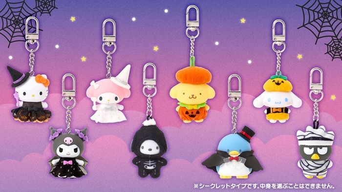 サンリオキャラクターズ シークレットキーホルダー ハロウィーン（全8種）