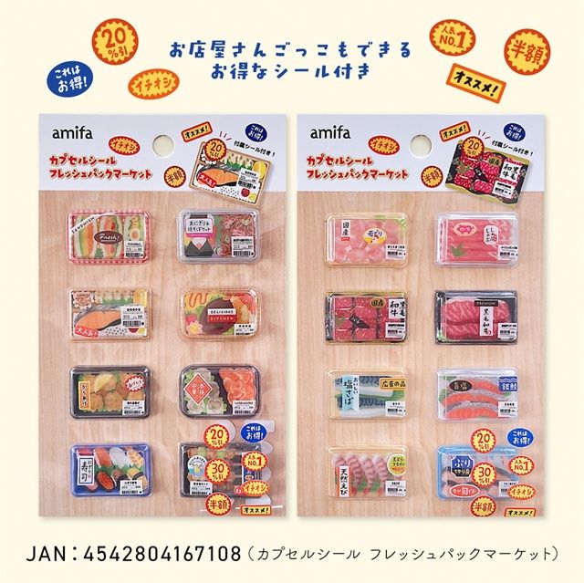 セリア!カプセルシール フレッシュパックマーケット