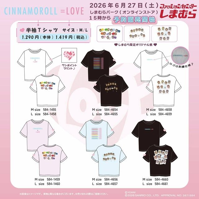 しまむら『=LOVE (イコールラブ)×シナモロール』コラボ！半袖Tシャツが2026年6月27日（土）より新発売！