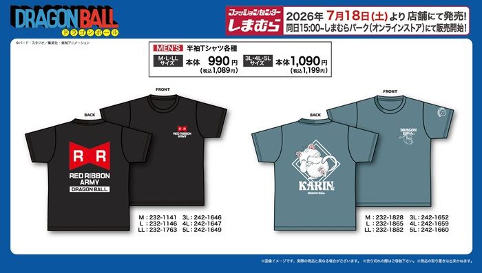 しまむら『』コラボ！カリン様、レッドリボン軍の半袖Tシャツが2026年7月18日（土）より新発売！