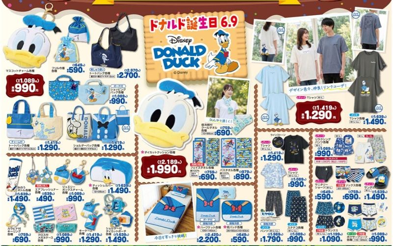 『ドナルドダック』コラボ!誕生日企画で新作が販売! しまむら チラシ 2026年6月3日(水)~6月7日(日)