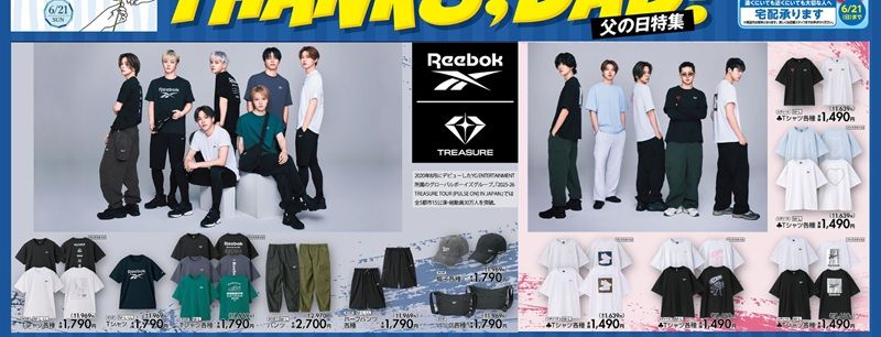 チラシ　しまむら『TREASURE×Reebok（リーボック）』コラボが2026年6月6日（土）より新発売！